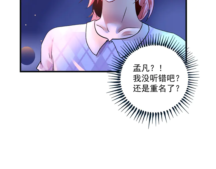 我的成就有点多80 第78话 I can I up
