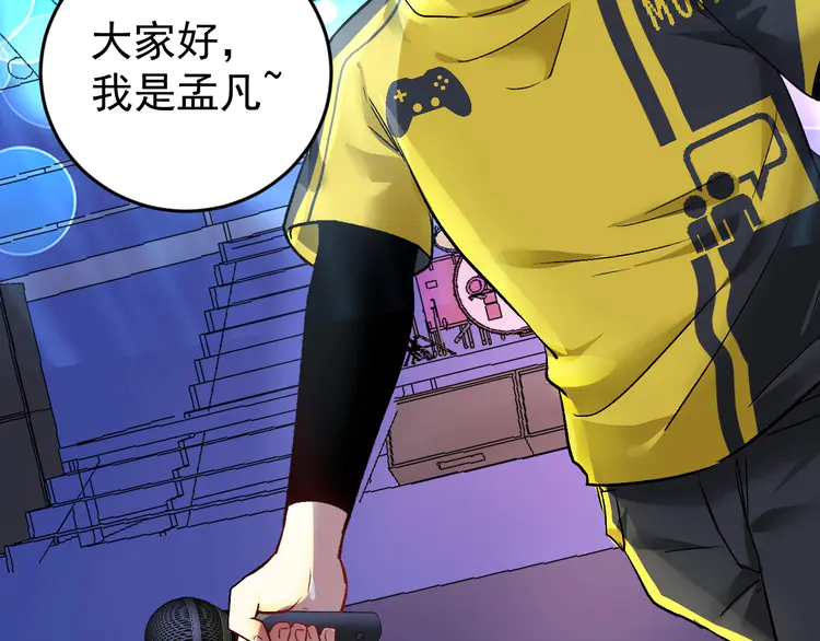 我的成就有点多80 第78话 I can I up