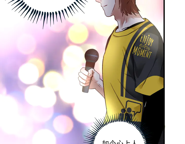 我的成就有点多81 第79话 往后余生