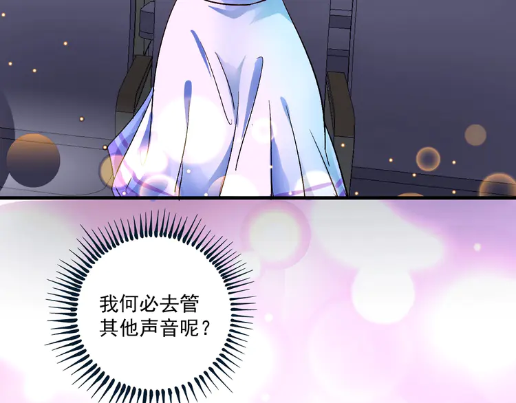 我的成就有点多81 第79话 往后余生