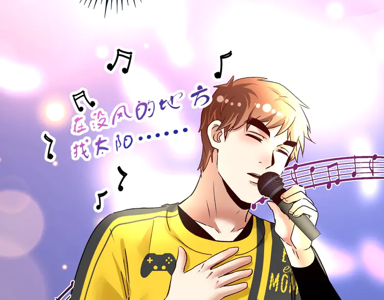 我的成就有点多81 第79话 往后余生