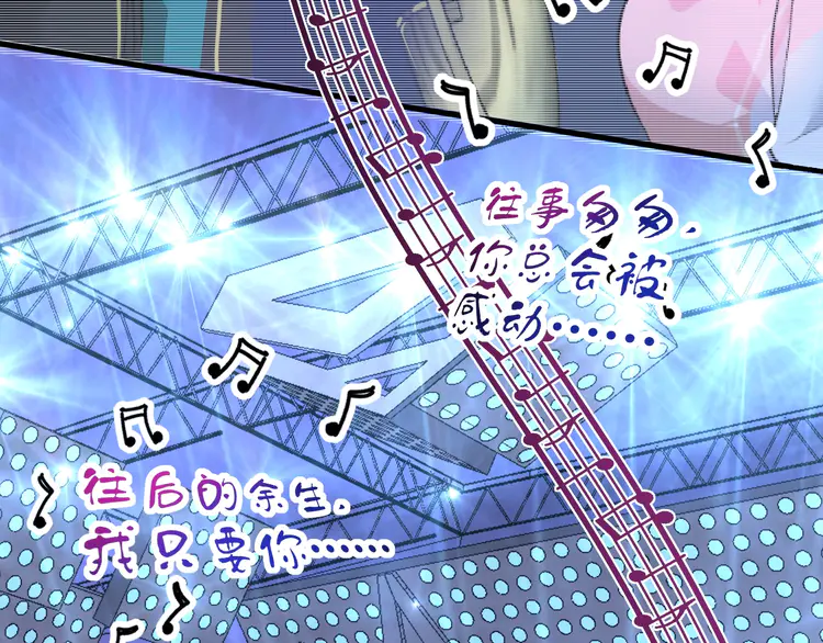 我的成就有点多81 第79话 往后余生