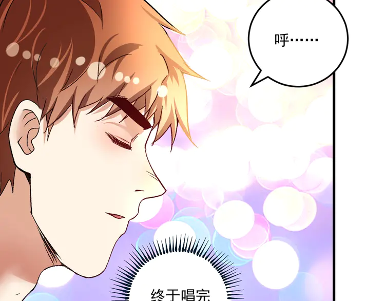 我的成就有点多81 第79话 往后余生