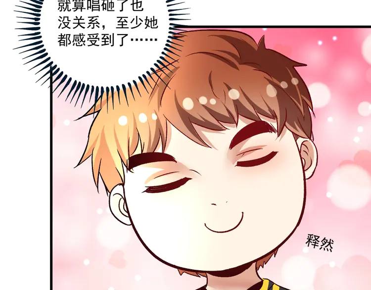 我的成就有点多81 第79话 往后余生