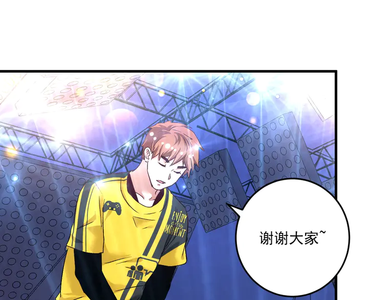 我的成就有点多81 第79话 往后余生