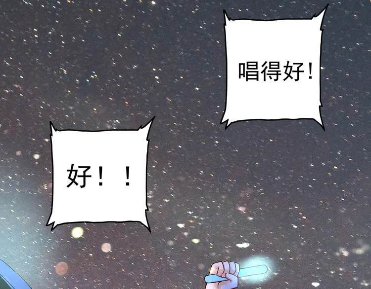 我的成就有点多81 第79话 往后余生