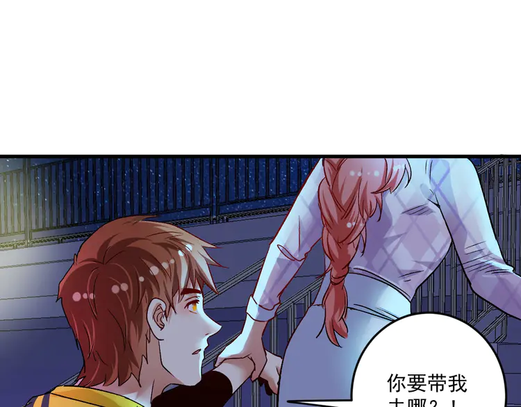 我的成就有点多81 第79话 往后余生