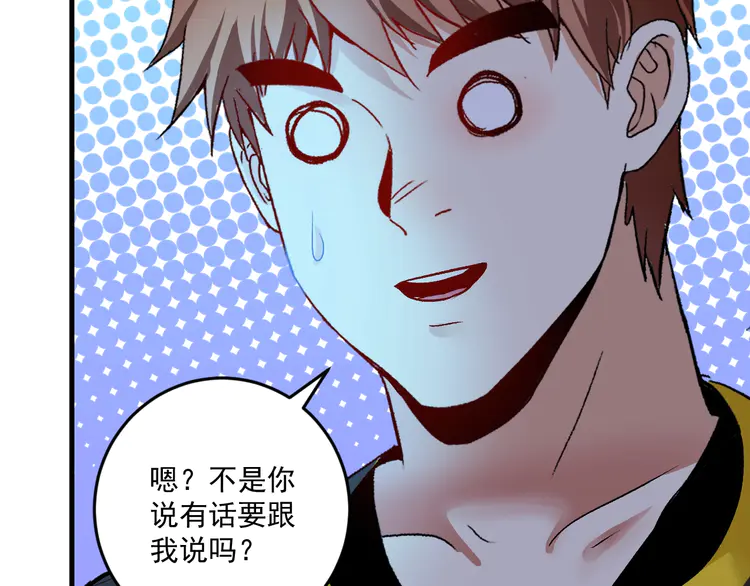 我的成就有点多81 第79话 往后余生