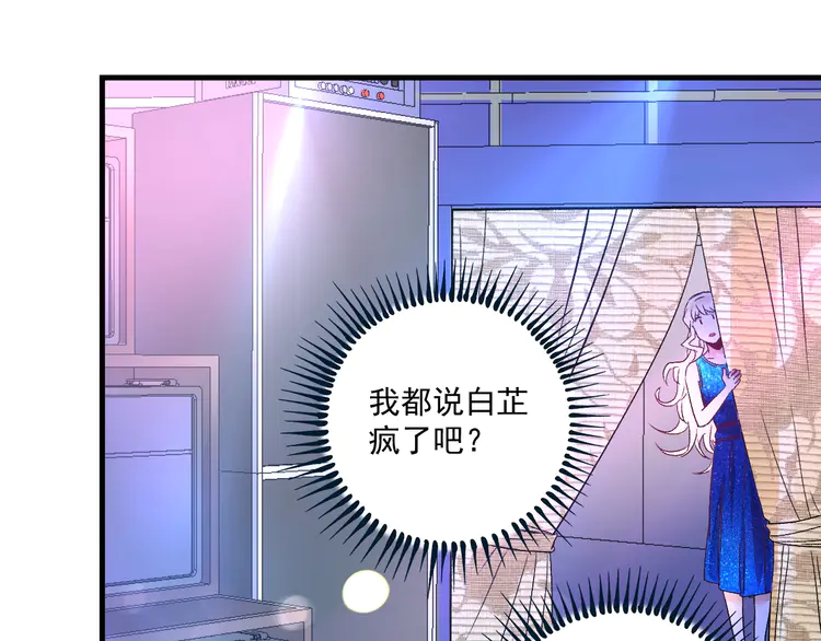 我的成就有点多81 第79话 往后余生