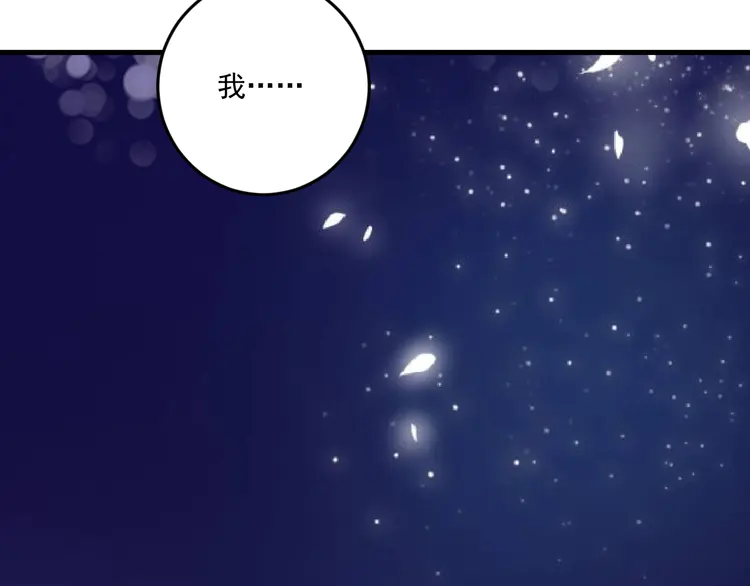 我的成就有点多81 第79话 往后余生