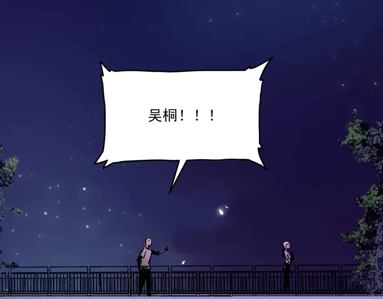 我的成就有点多81 第79话 往后余生