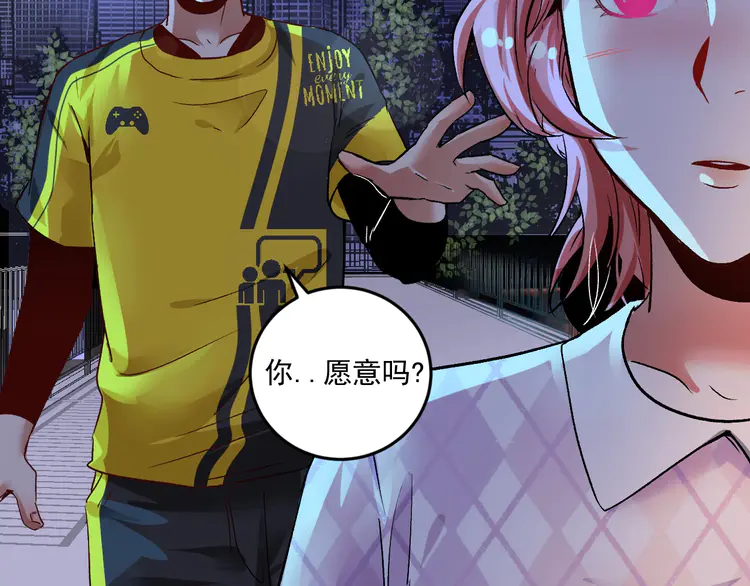 我的成就有点多81 第79话 往后余生