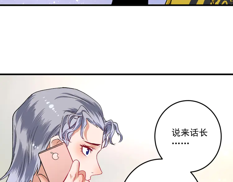 我的成就有点多83 第81话 公益基金