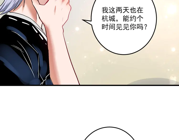 我的成就有点多83 第81话 公益基金