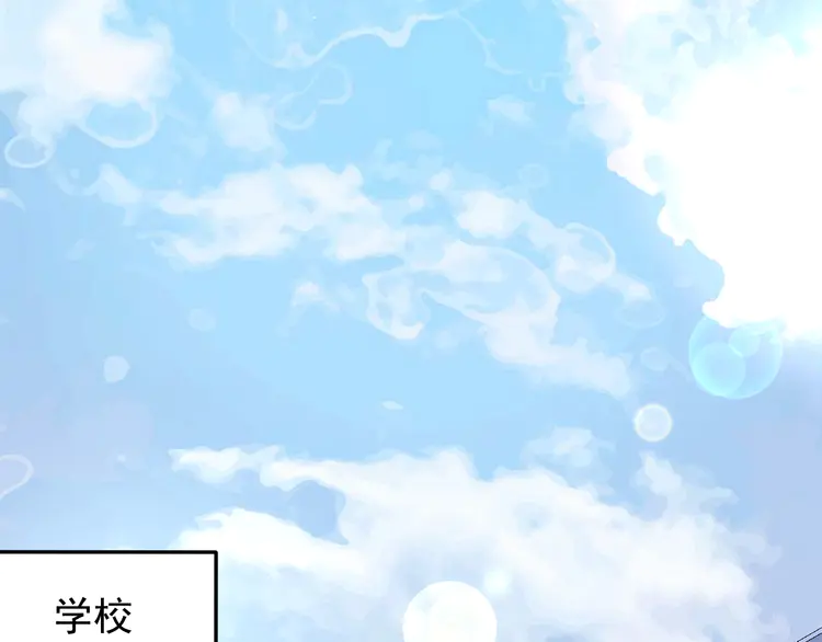 我的成就有点多83 第81话 公益基金