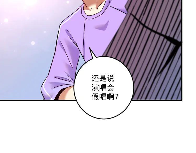 我的成就有点多83 第81话 公益基金