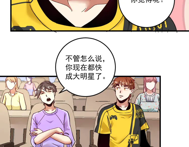 我的成就有点多83 第81话 公益基金