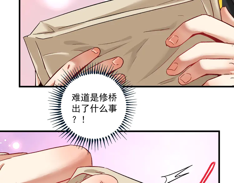 我的成就有点多83 第81话 公益基金