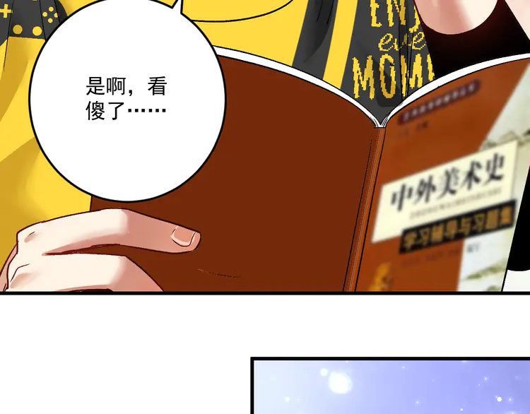 我的成就有点多83 第81话 公益基金