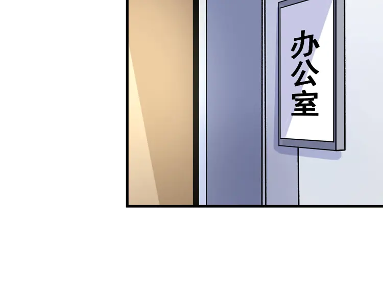 我的成就有点多83 第81话 公益基金