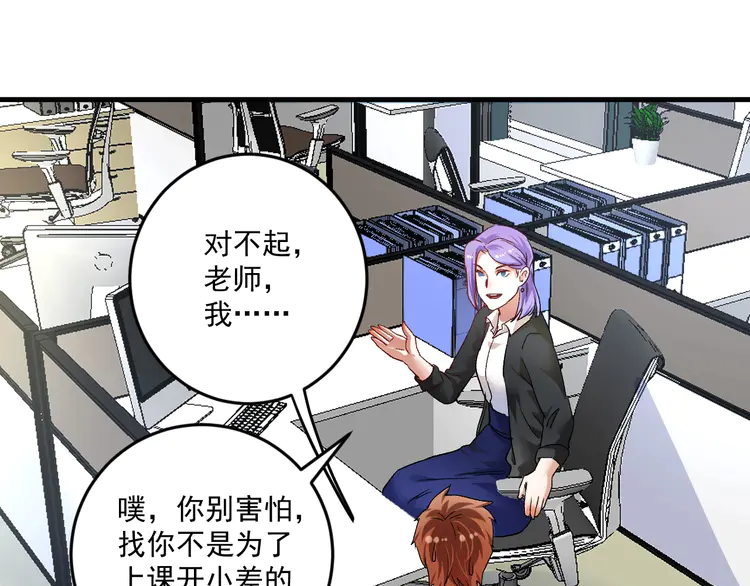 我的成就有点多83 第81话 公益基金
