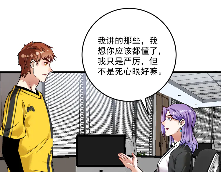 我的成就有点多83 第81话 公益基金