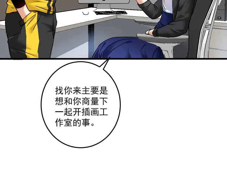 我的成就有点多83 第81话 公益基金