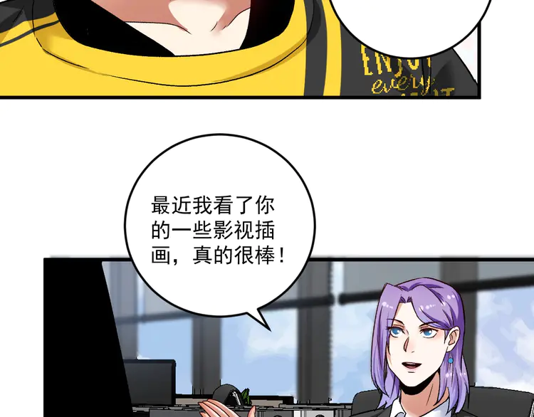 我的成就有点多83 第81话 公益基金