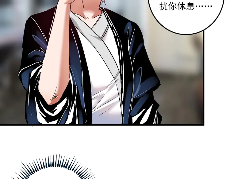 我的成就有点多83 第81话 公益基金