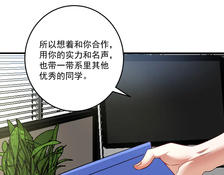 我的成就有点多83 第81话 公益基金
