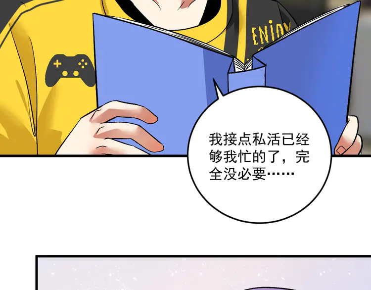 我的成就有点多83 第81话 公益基金