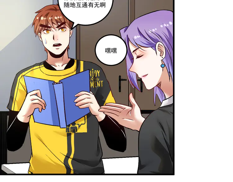 我的成就有点多83 第81话 公益基金