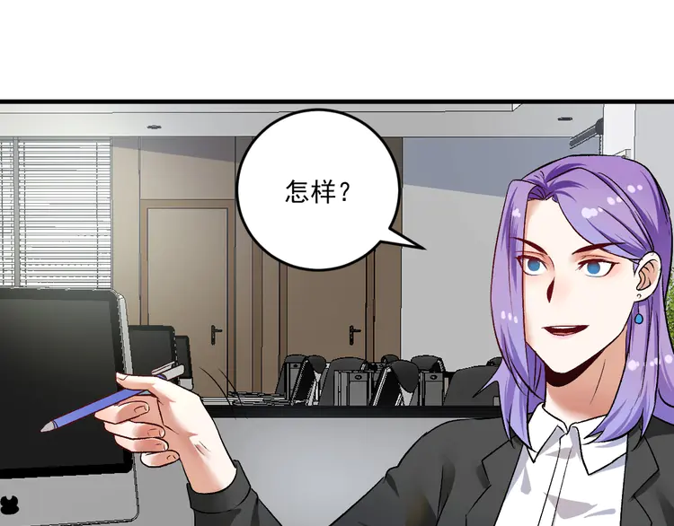 我的成就有点多83 第81话 公益基金