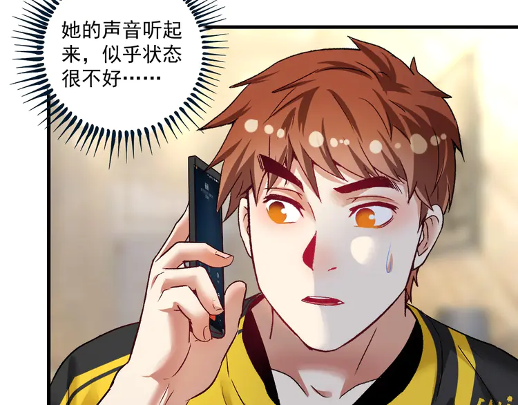 我的成就有点多83 第81话 公益基金