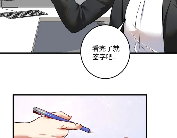 我的成就有点多83 第81话 公益基金