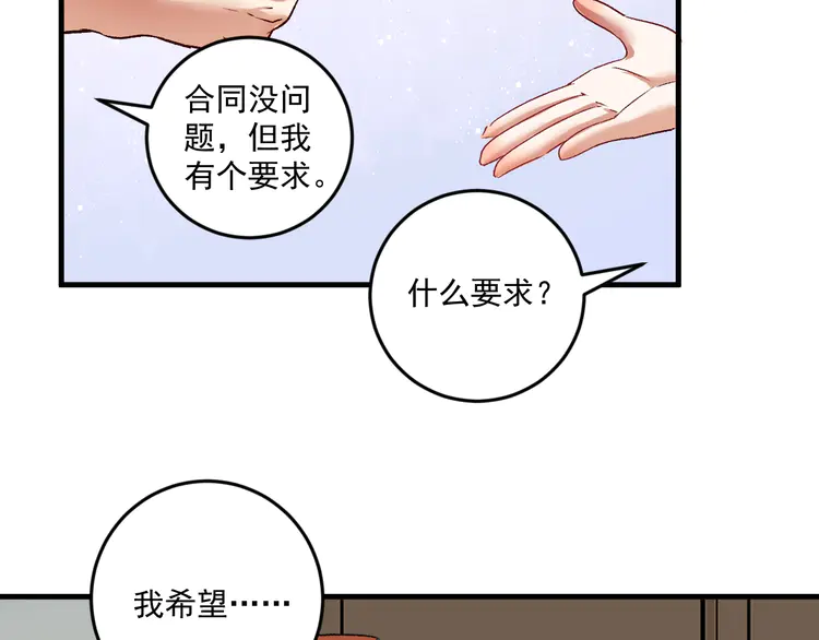 我的成就有点多83 第81话 公益基金