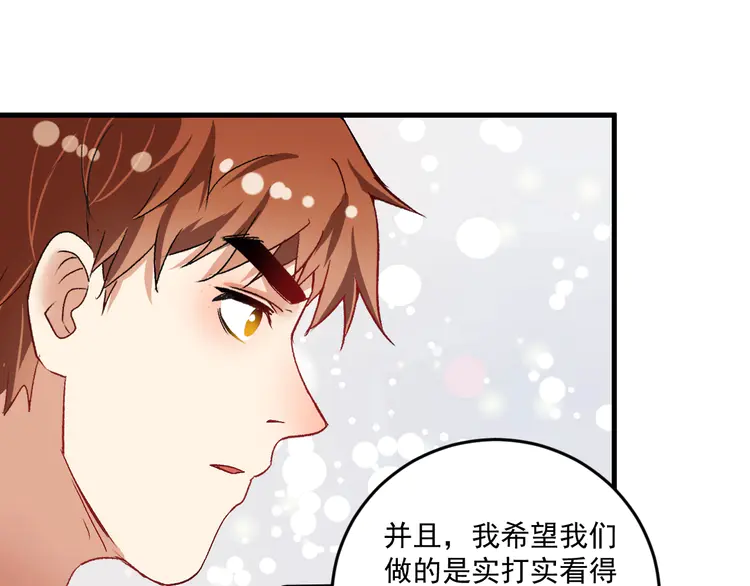 我的成就有点多84 第82话 慈善的本质