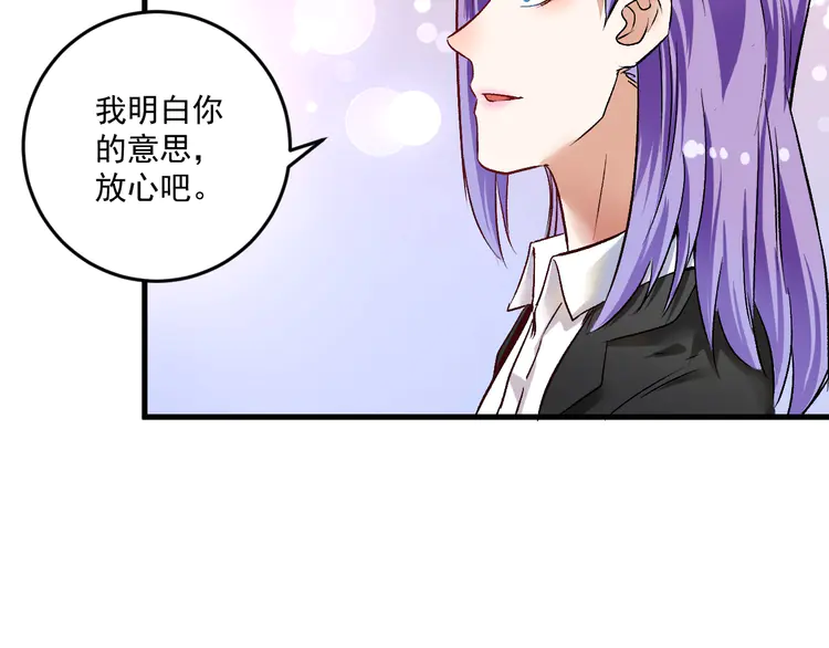 我的成就有点多84 第82话 慈善的本质