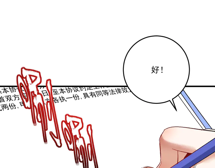 我的成就有点多84 第82话 慈善的本质