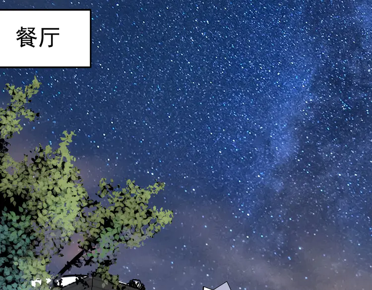我的成就有点多84 第82话 慈善的本质