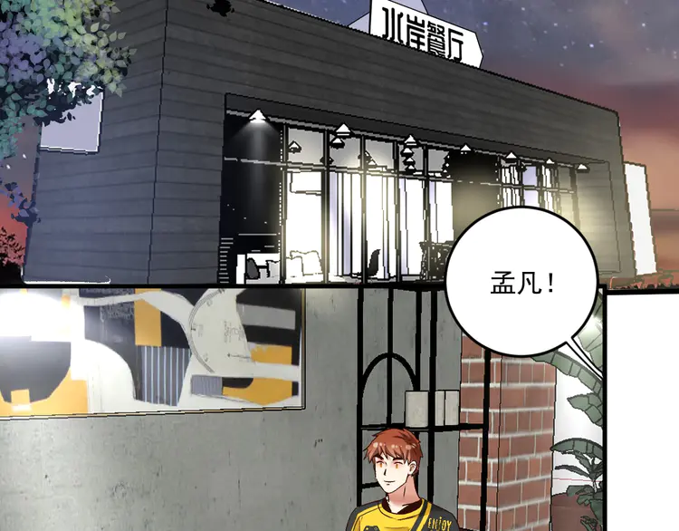 我的成就有点多84 第82话 慈善的本质