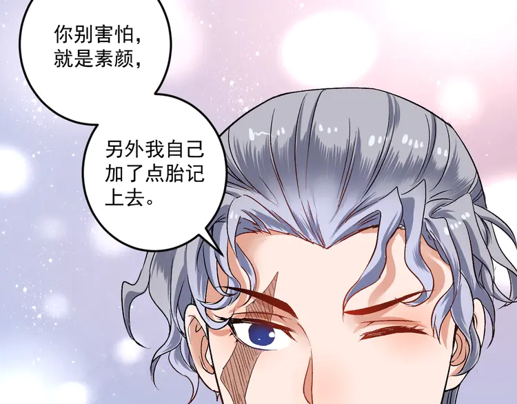 我的成就有点多84 第82话 慈善的本质