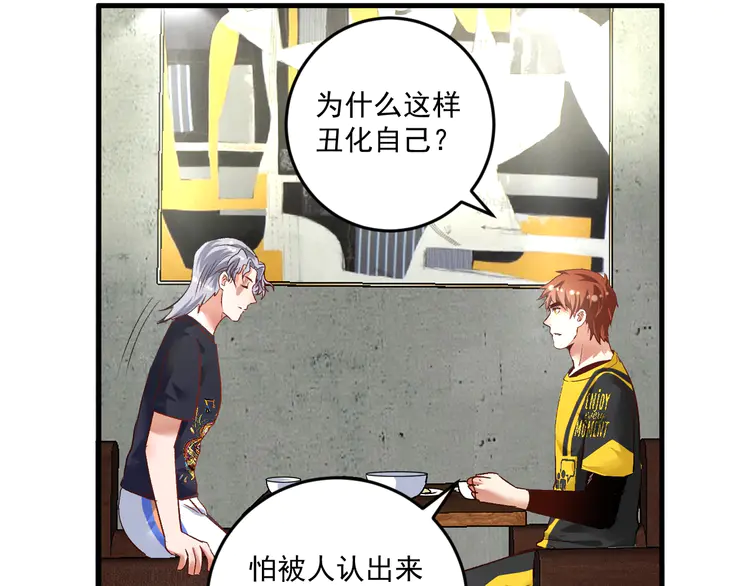 我的成就有点多84 第82话 慈善的本质