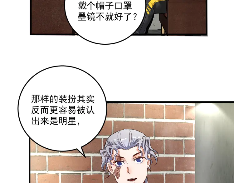 我的成就有点多84 第82话 慈善的本质