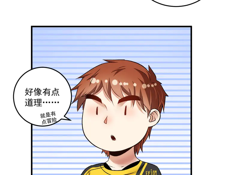 我的成就有点多84 第82话 慈善的本质