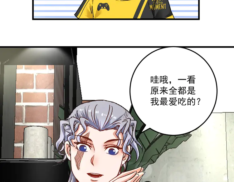 我的成就有点多84 第82话 慈善的本质