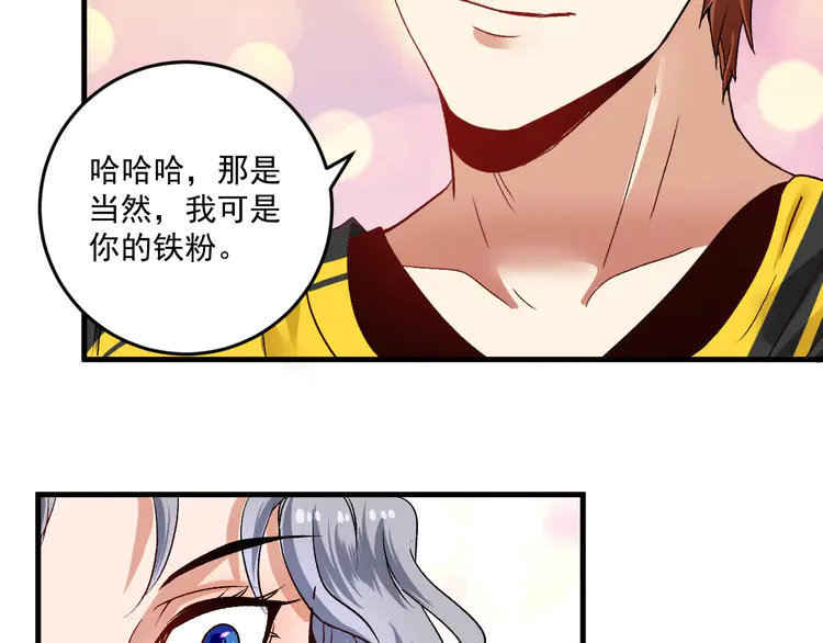 我的成就有点多84 第82话 慈善的本质