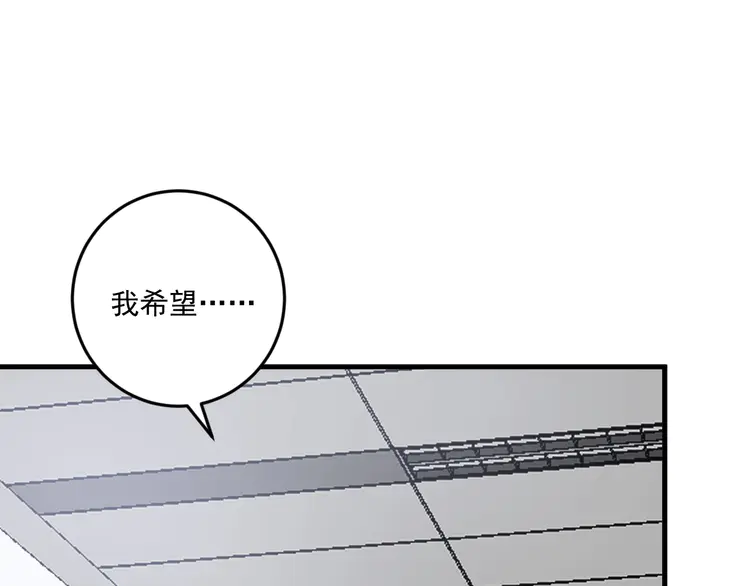 我的成就有点多84 第82话 慈善的本质