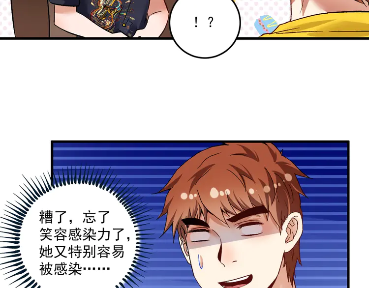 我的成就有点多84 第82话 慈善的本质