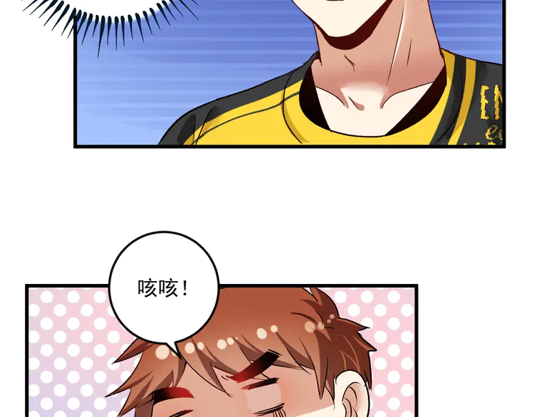 我的成就有点多84 第82话 慈善的本质